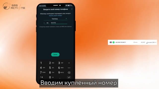 Виртуальные номера Таиланда  для WhatsApp: Как получить и использовать
