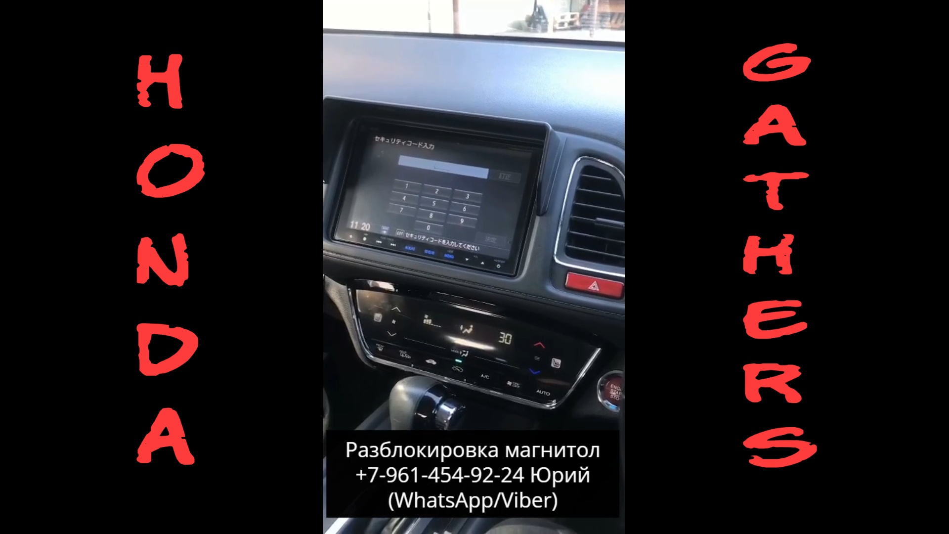 Gathers vxm 145vfi инструкция магнитола