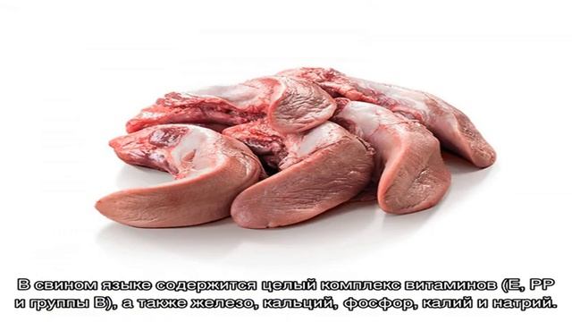 Какой салат можно приготовить со свиным языком смотреть онлайн