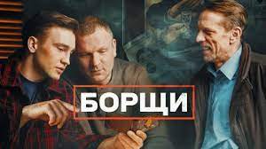 Борщи 17-18 серии (2023) Детектив Премьера НТВ