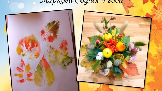 Конкурс Осенний марафон поделки смотреть онлайн