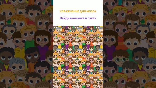 Задача на внимательность | Разминка для мозга