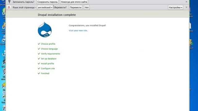 Установка и русификация друпал.mp4