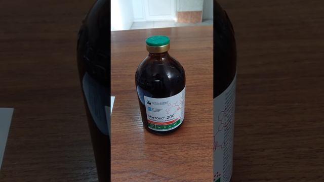 #нитокс 200 100мл