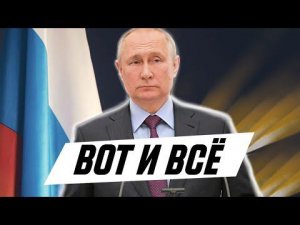 ПЕЧАЛЬНЫЙ КОНЕЦ ПУТИНА И ЛУКАШЕНКО