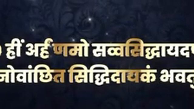 Sarvarth siddhi mantra смотреть онлайн