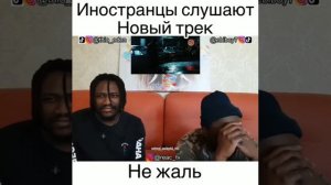 Мияги & Энди панда (реакция иностранцы 🔥)