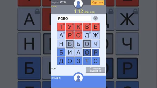 СловоБой - игра в слова смотреть онлайн