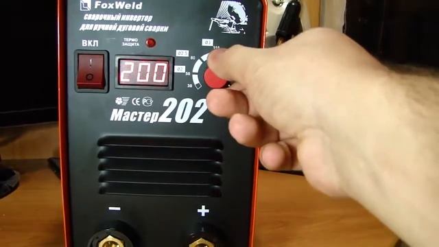 Сварочный инвертор Foxweld Master 202 смотреть онлайн