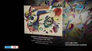 История одного шедевра – «Композиция VII» Василия Кандинского