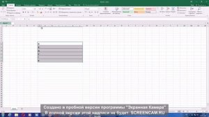кроссворд в excell