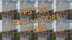 Тест DDR4 и DDR5 на разных частотах в PUBG.