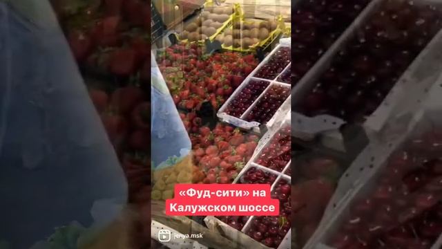 Где в Москве покупать дёшево фрукты и овощи хорошего качества?