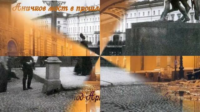 Петербург вчера и сегодня смотреть онлайн