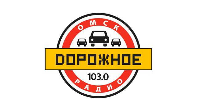 Местный рекламный блок (Дорожное радио [г. Омск], 24.12.2022) смотреть онлайн