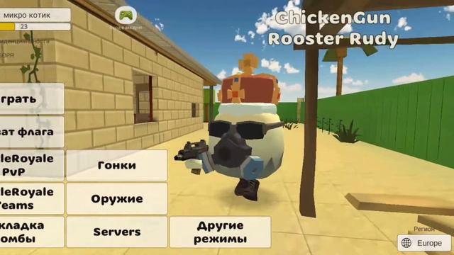 самый дорогой скин в чикен Ган смотреть онлайн