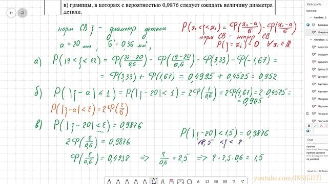 11. НОРМАЛЬНОЕ РАСПРЕДЕЛЕНИЕ ? Теория вероятностей