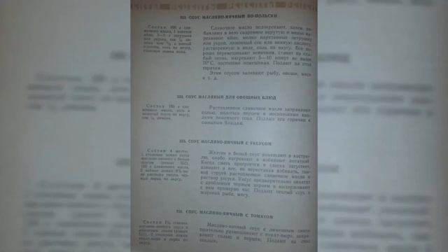 масло сливочное, 50 рецептов масла с наполнителями, соусов и кремов, времен ссср смотреть онлайн
