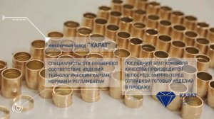 Обручальные кольца Белгородского Ювелирного Завода «КАРАТ»