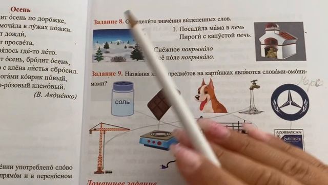 Rus dili. 7 sinif. 2 dərs 2 hissə. #rusdili #rusdili7sinif смотреть онлайн