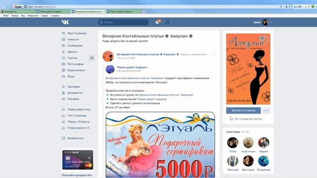 Сертификат 5000р. в сети магазинов "Летуаль" от Вечерних и коктейльных платьев "Амерлин" смотреть онлайн