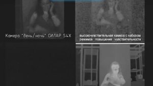 Девушка в тепловизоре