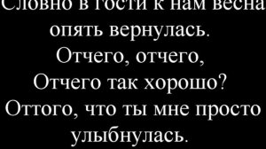 Старый клён Караоке