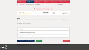 СИНЕРГИЯ (megacampus.ru) Подготовка к сдаче и сдача государственного экзамена - ответы на вопросы.