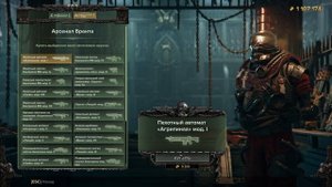 Обзор системы крафта в Warhammer 40,000 darktide|Полезная информация для новичков