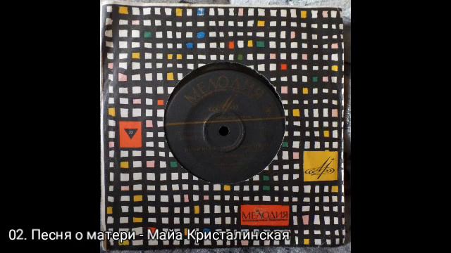 Александр Зацепин. Песни из кинофильма «Ангел в тюбетейке»Д-00027899