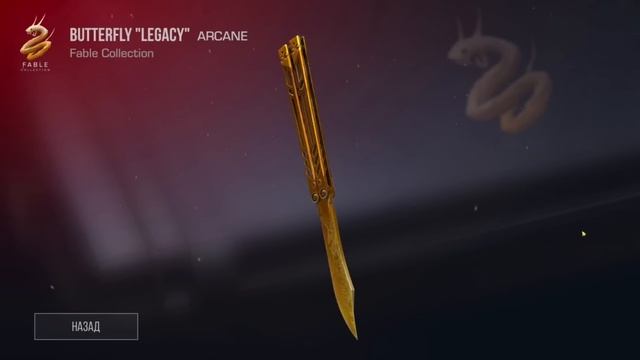 ? СРОЧНО! ПОКУПАЙ FABLE КОЛЛЕКЦИЮ В СТАНДОФФ 2 | STANDOFF 2 смотреть онлайн