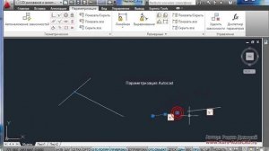 Параметризация Autocad. Урок 1-1
