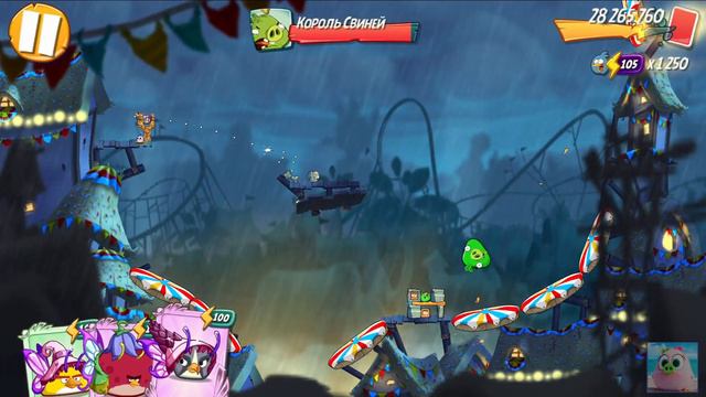 King Pig Panic/Паника короля свиней! 22/04/2021 Angry Birds 2. смотреть онлайн