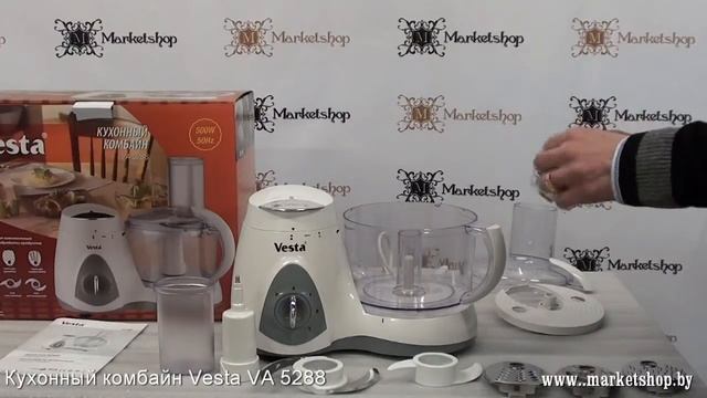 Кухонный комбайн VESTA VA 5288.mp4 смотреть онлайн