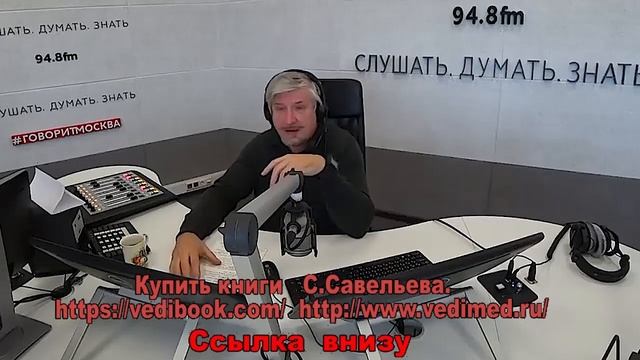 С Савельев Панамские утки 88 Оказывается ядро шва и дофамин самые главные в мозге смотреть онлайн