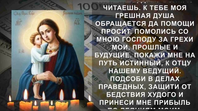 Всего 1 минута твоего времени. Денежная молитва к Ангелу Хранителю смотреть онлайн