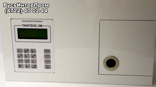 Установка Тангенс 3-М смотреть онлайн