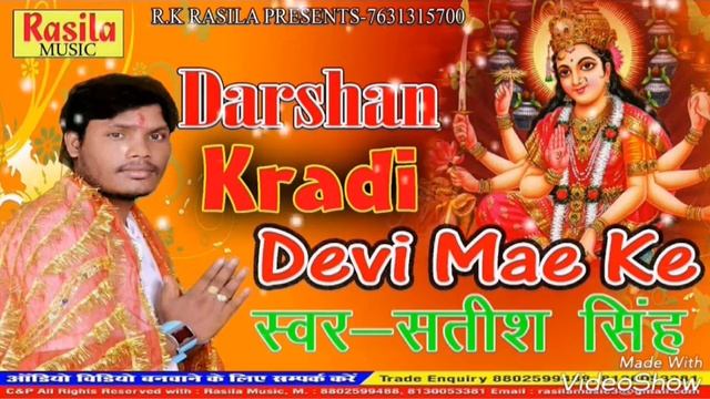 new devi git panwa sopari manga le le biya singer satish singh смотреть онлайн