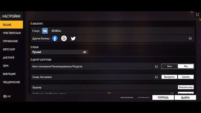что значит скачать и выгркузить раскладку смотреть онлайн