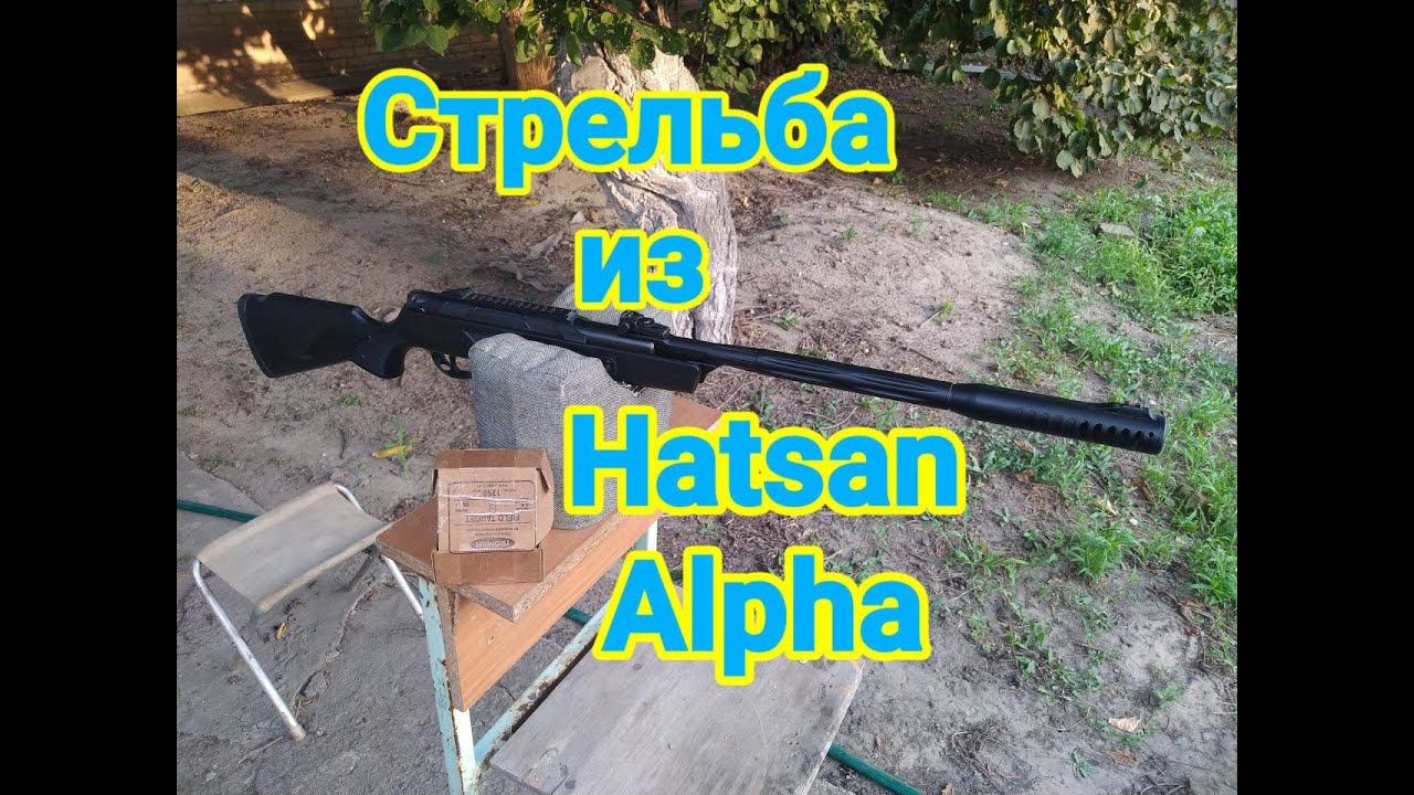 Стрельба из Хатсан Альфа после расконсервации
