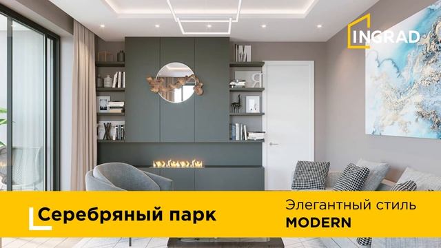 Премиальная отделка квартир ЖК «Серебряный парк»