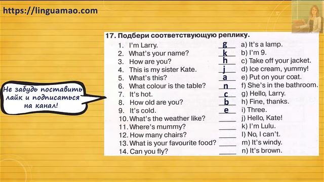 Spotlight 3 класс Сборник упражнений страница 10 номер 17 ГДЗ решебник смотреть онлайн