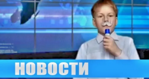 НОВОСТИ