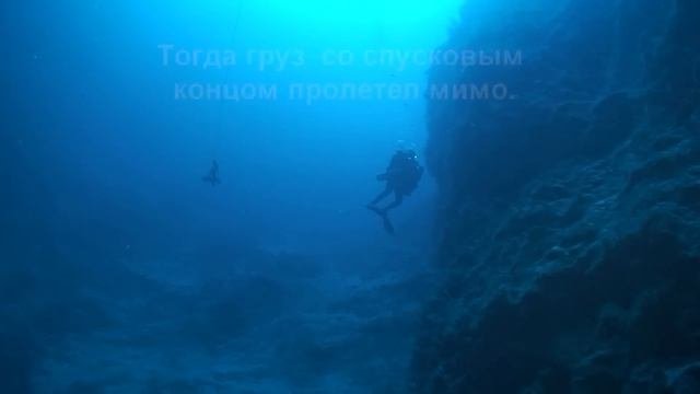 Смертельный дайвинг