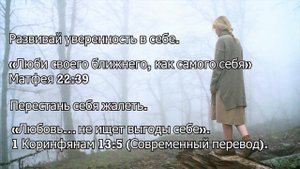 Одиночество. Причины и их решения. Как не быть одиноким.