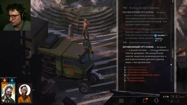 ДЕТЕКТИВ КОТОРЫЙ СОБИРАЕТ БУТЫЛКИ И ПОПРОШАЙНИЧАЕТ  Disco Elysium 3