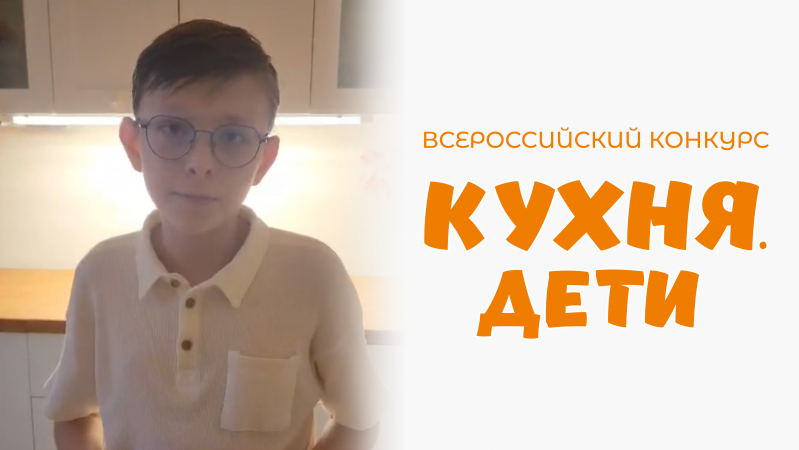 Сергиенко Алексей | Кухня.Дети | г. Нижний Новгород