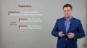 Породы-коллекторы. Классификация пород-коллекторов