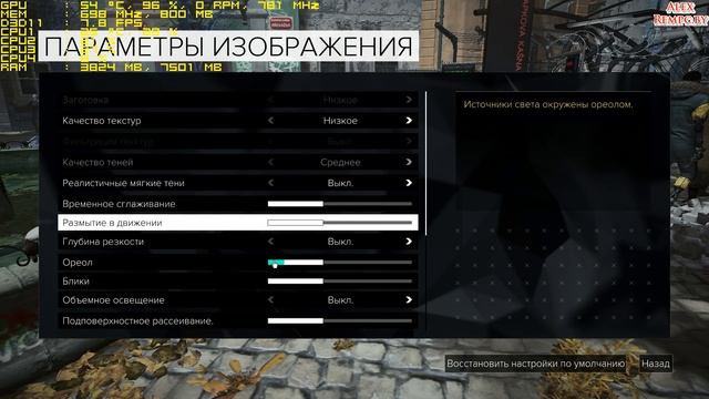 Deus Ex: Mankind Divided запуск на слабом компьютере (ОЗУ 4 ГБ, GeForce GT 630 1 ГБ)
