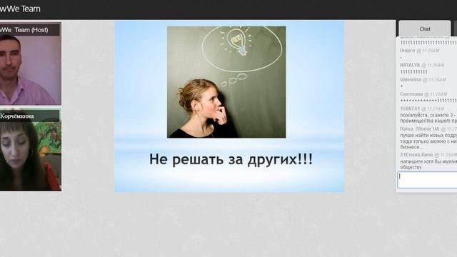 Вебинар "Утренний кофе" от 23 октября 2013г. - среда